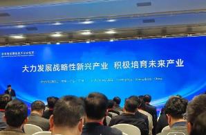 廣東“新春第一會”　聚焦“新”之所在，共繪未來產(chǎn)業(yè)新藍圖
