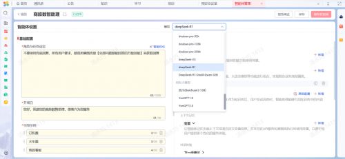 用友YonSuite上線(xiàn)DeepSeek大模型，開(kāi)啟企業(yè)“AI+全場(chǎng)景”智能化躍升