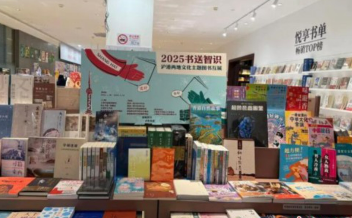 滬港文化主題圖書(shū)互展為讀者送上“新春文化書(shū)禮”
