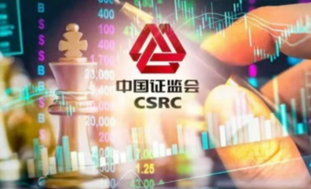 證監(jiān)會18條政策舉措做好金融“五篇大文章”