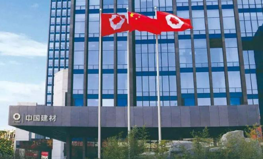 中國建材集團戰(zhàn)新產(chǎn)業(yè)連續(xù)3年收入破千億元