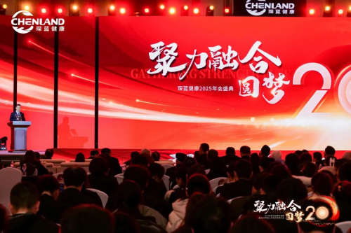 新康芮總公司集團(tuán)舉行“2025聚力融合”年會(huì)盛典