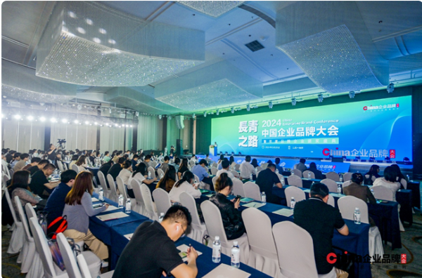 2025中國企業(yè)品牌大會，5月20日將重磅啟幕！