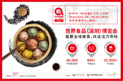 Anuga Select China 邀您共赴深圳4月食飲盛會，共創(chuàng)全球食飲創(chuàng)新趨勢