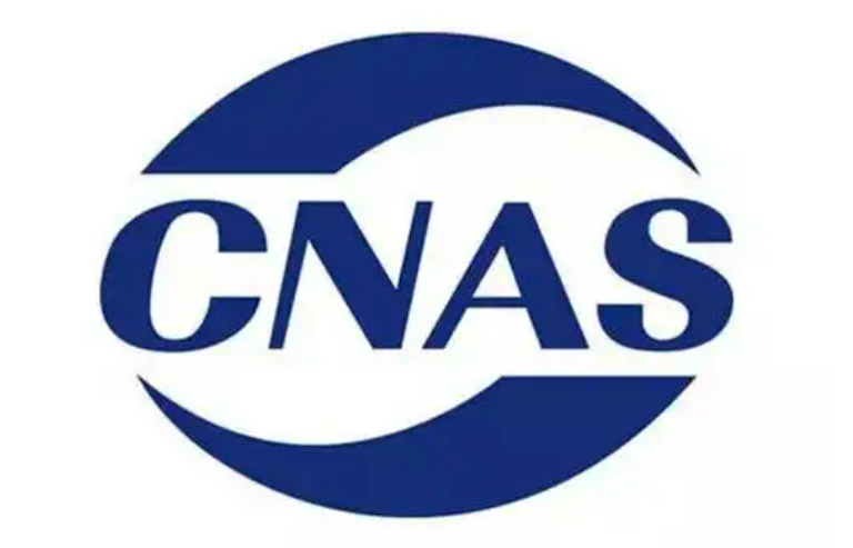 超179萬(wàn)份 我國(guó)獲CNAS認(rèn)可的認(rèn)證證書(shū)數(shù)量創(chuàng)新高