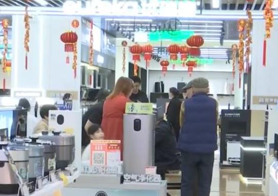 新一輪以舊換新加力擴(kuò)圍 消費(fèi)活力釋放