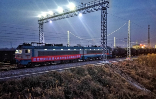 國(guó)家能源集團(tuán)朔黃鐵路啟動(dòng)油品運(yùn)輸業(yè)務(wù)
