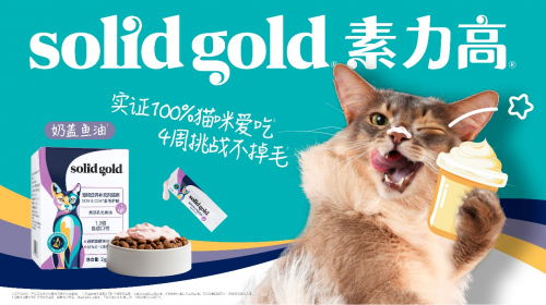 告別愛寵掉毛煩惱，素力高奶蓋魚油守護(hù)愛寵健康