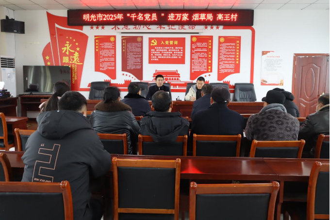 送溫暖 辦實(shí)事——安徽明光市煙草專賣局參加“‘千名黨員進(jìn)萬家’春風(fēng)行動(dòng)”