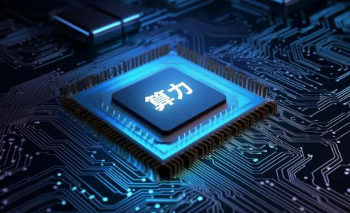 智能算力規(guī)模增長超七成釋放啥信號