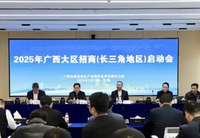 廣西面向長三角開展人工智能產業(yè)招商