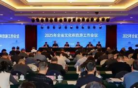 2025年山西文旅六方面發(fā)力助產(chǎn)業(yè)發(fā)展