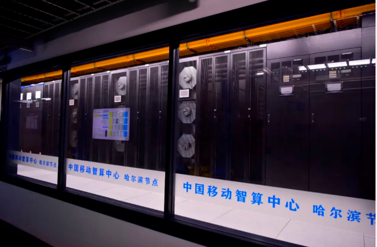 中國移動：智聯(lián)東北 冰雪經(jīng)濟煥新能