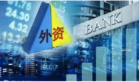 2025年穩(wěn)外資工作怎么干？四部門(mén)回應(yīng)關(guān)切