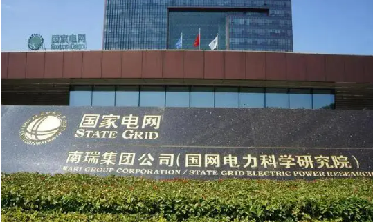 國網(wǎng)電科院（南瑞集團(tuán)）以質(zhì)量標(biāo)準(zhǔn)為引領(lǐng)打造新質(zhì)生產(chǎn)力
