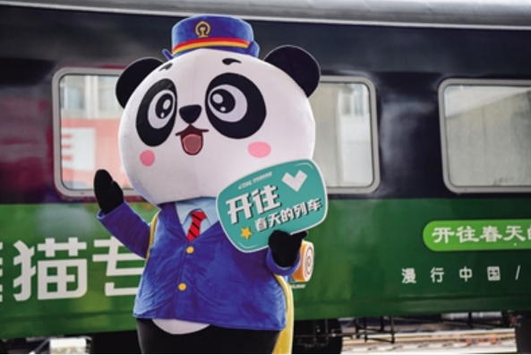 人氣高漲消費(fèi)火熱 “熊貓專列”何以“網(wǎng)紅”