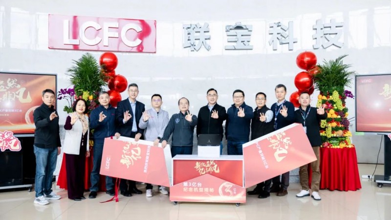 從制造到智造，聯(lián)想合肥產(chǎn)業(yè)基地下線3億臺(tái)PC