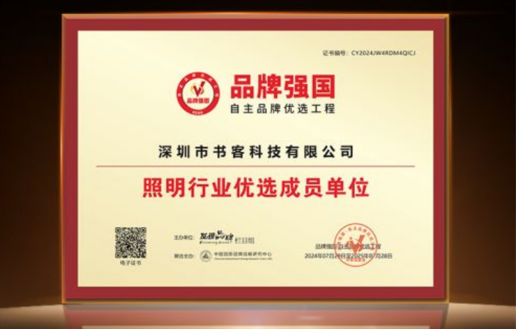 書(shū)客Sun Pro落地?zé)糇瞎饧ぐl(fā)黑科技，藍(lán)光終結(jié)者降臨！