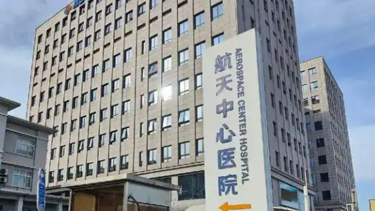 “通用技術(shù)集團(tuán)所屬醫(yī)院2025年為民服務(wù)十件實(shí)事”正式發(fā)布