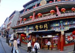 老字號(hào)同仁堂的“青春密碼”