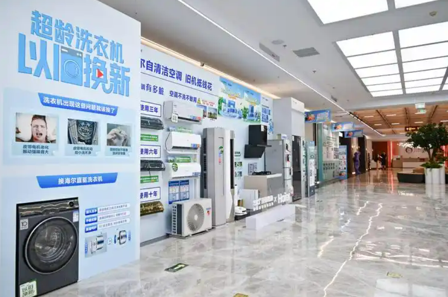 今年內(nèi)蒙古家電以舊換新補(bǔ)貼新增6類產(chǎn)品