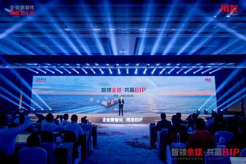 2025用友商業(yè)伙伴大會(huì)成功召開，共同推進(jìn)