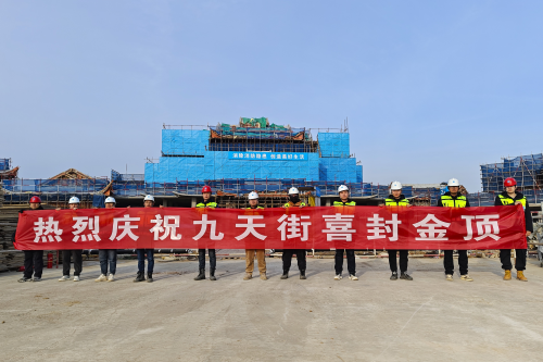 中建八局煙臺崆峒勝境項目九天街片區(qū)主體結(jié)構(gòu)順利封頂