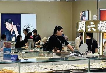  “一口價(jià)”黃金受青睞　消費(fèi)者更注重產(chǎn)品的文化內(nèi)涵、設(shè)計(jì)感以及個(gè)性化