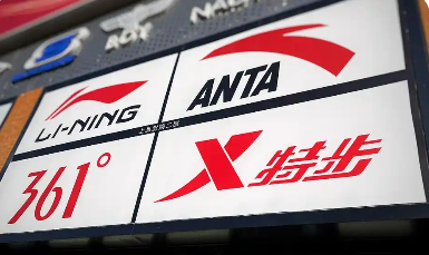國際化正成為企業(yè)新的戰(zhàn)略重點(diǎn) 國產(chǎn)運(yùn)動(dòng)品牌加速