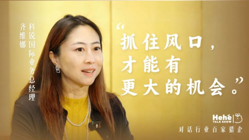 禾蛙《禾禾同學(xué)會》對話Venus：共同穿越人力資源行業(yè)周期