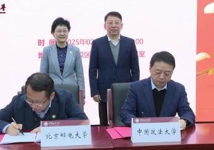 中國(guó)政法大學(xué)與北京郵電大學(xué)聯(lián)合培養(yǎng)智慧法學(xué)拔尖創(chuàng)新人才