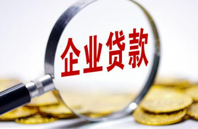 金融監(jiān)管總局試點適度放寬科技企業(yè)并購貸款政策