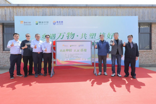 華潤(rùn)萬(wàn)家煥鄉(xiāng)計(jì)劃之百家基地建設(shè)第二站，蒙自藍(lán)莓認(rèn)證基地正式揭幕