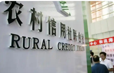 “一省一策”多地開花 農(nóng)村信用社改革加快推進(jìn)