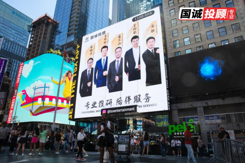 二十載深耕，國誠投顧如何重塑投資者教育新格局