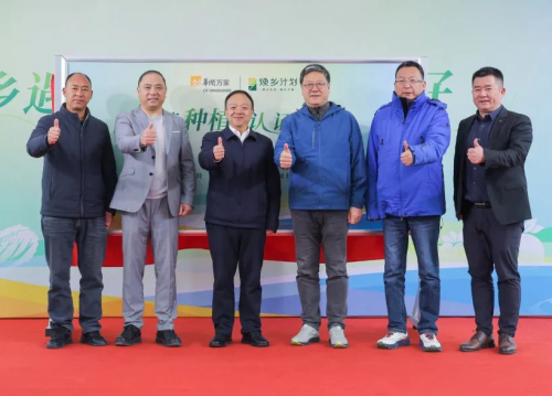 華潤萬家煥鄉(xiāng)計劃之百家基地建設(shè)第三站，盤龍蕓嶺蔬菜基地正式揭幕