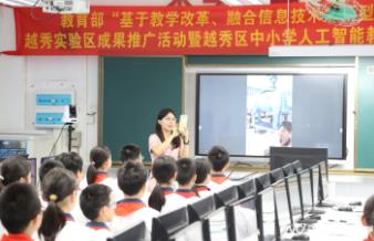 數(shù)智賦能 智慧強師 廣東省越秀區(qū)打造高質量課堂新樣板