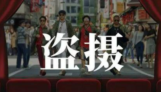 版權(quán)護航國產(chǎn)電影騰飛