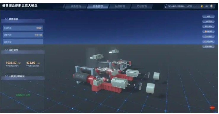 我國(guó)首個(gè)集檢測(cè)、診斷、運(yùn)維于一體的工業(yè)設(shè)備診斷大模型投入使用