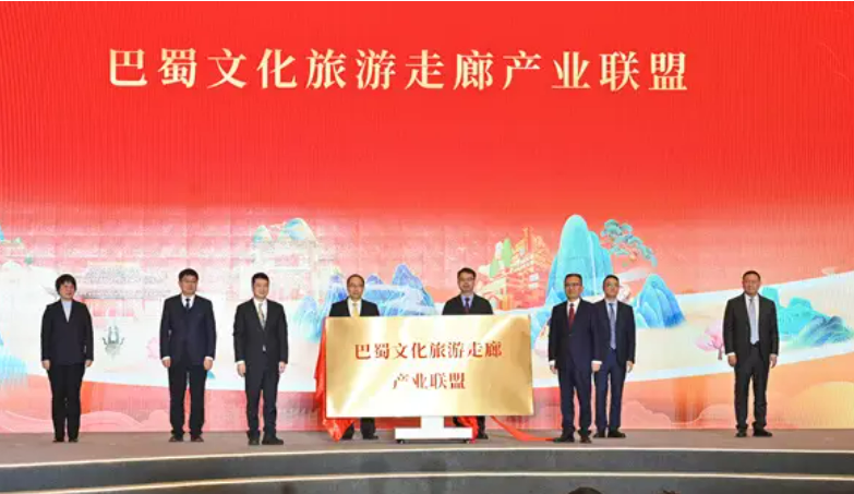 四川省旅投集團(tuán)聯(lián)合發(fā)起成立巴蜀文化旅游走廊產(chǎn)業(yè)聯(lián)盟