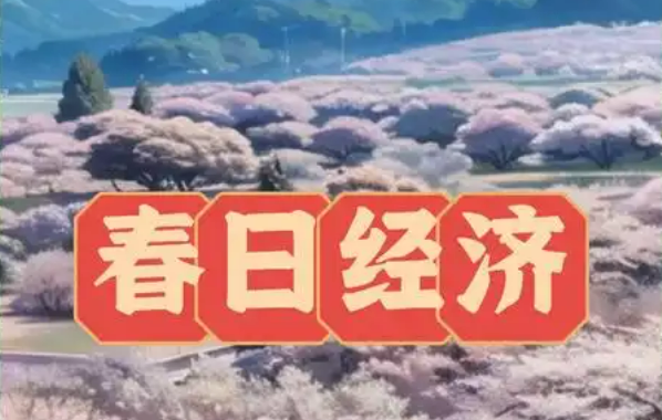 從“一季紅”到“四季火” 場景創(chuàng)新激活消費(fèi)動能