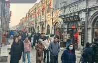 第四批國家級旅游休閑街區(qū)名單公布