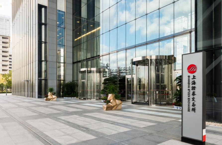 上交所制定關(guān)于進(jìn)一步做好金融“五篇大文章”行動方案