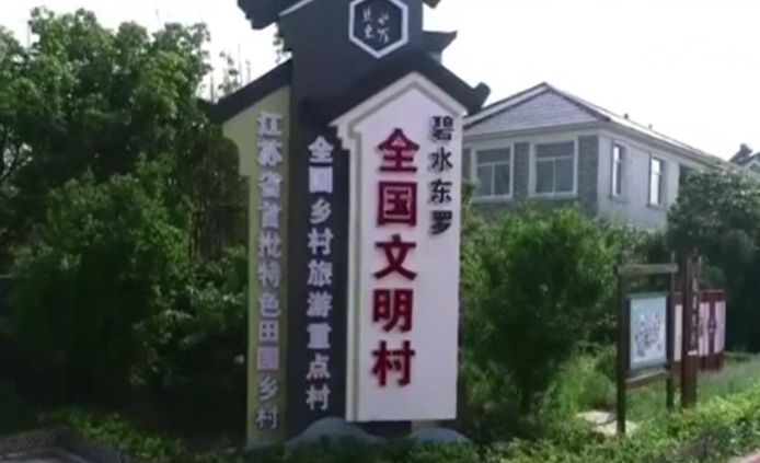 我國“鄉(xiāng)村著名行動(dòng)”有效助力鄉(xiāng)村振興