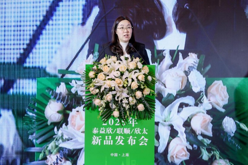 泰益欣隆重舉辦《創(chuàng)引未來(lái)》2025新品發(fā)布會(huì)