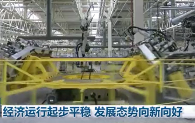 經濟運行起步平穩(wěn) 發(fā)展態(tài)勢向新向好