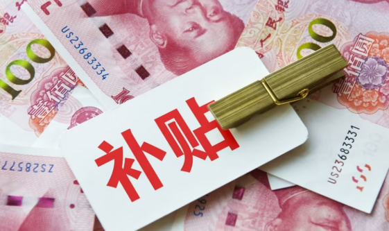 育兒補(bǔ)貼、自由擇校，多地部署生育支持政策