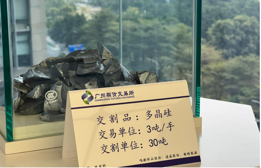 “含綠量”不斷提升，期貨行業(yè)持續(xù)助力綠色轉(zhuǎn)型