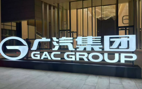 立足技術(shù)沉淀 全面發(fā)力智駕 廣汽集團(tuán)發(fā)布智能科技品牌“星靈智行”