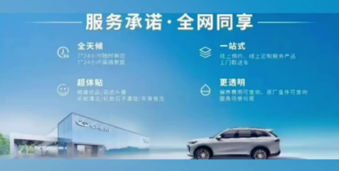四項(xiàng)服務(wù)承諾發(fā)布 奇瑞品牌將“以用戶為中心”踐行到底